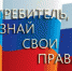 Потребителям — качественные услуги и товары - Рассвет