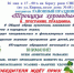 На Брянщине в поселке Большое Полпино состоится праздник «Троицкие хороводы»  0+ - Рассвет