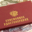 Роструд готовит программу по переобучению «предпенсионеров» - Рассвет