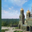 ДОРОГАМИ ПАМЯТИ - Рассвет