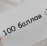 ЕГЭ на 100 баллов сдали 85 брянских выпускников - Рассвет