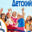 Имеются бесплатные путевки в Кисловодск, Анапу - Рассвет