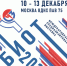 Минтруд России приглашает принять участие в XXIII Международной специализированной выставке «Безопасность и охрана труда − 2019» - Администрация Суземского района