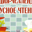 Может быть кто-то из наших читателей желает поучаствовать? - Рассвет