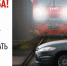 Водитель пропусти поезд! - Администрация Суземского района