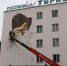 Портрет партизана Михаила Дуки напишут на гостинице «Турист» в Брянске - Рассвет