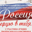 Ко Дню народного единства областная филармония подготовила новую программу - Рассвет