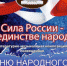 Телеканал «Брянская Губерния» подготовил концерт к празднику - Рассвет