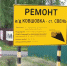 В Брянском районе отремонтируют 3 км автодороги Ковшовка-станция Свень - Рассвет