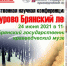 «Неделя была плодотворной!» - Рассвет