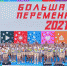 На Всероссийском конкурсе «Большая перемена» победителями стали трое брянских школьников - Рассвет