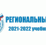 Суземский РОО подвел итоги олимпиад - Рассвет