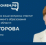 Очередной прямой эфир в рамках проекта Объясняем.РФ пройдет с руководителем Брянского департамента образования и науки - Рассвет