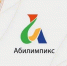 В Брянском строительно-технологическом техникуме пройдет чемпионат профмастерства «Абилимпикс» - Рассвет