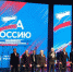 В Брянске проходит концертная программа марафона «ZaРоссию» - Рассвет