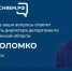 Замглавы департамента строительства Брянской области ответит на вопросы в прямом эфире - Рассвет