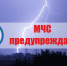 Экстренное предупреждение - Рассвет