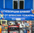 Александр Богомаз поблагодарил брянцев за помощь жителям Донбасса - Рассвет