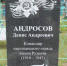 В Суземском районе восстанавливают памятники на воинских захоронениях - Рассвет