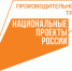 На ООО «РИТЕЙЛ»  подвели первые итоги реализации национального проекта «Производительность труда» - Рассвет