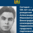 Брянская область отмечает 125 лет со дня рождения командира партизанского отряда Виноградова - Рассвет