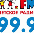 В Брянске стартовало вещание «Детского радио» - Рассвет