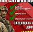 Управление Росгвардии по Брянской области  приглашает  на военную службу по контракту в подразделениях ведомства на территориях новых субъектов РФ - Рассвет