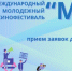 Дирекция ММКФ «МЫ» объявила о начале приёма заявок - Рассвет