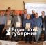 В Клинцах Брянской области отметили День отца - Рассвет