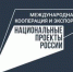 Региональное измерение экспорта: лидеры трансформации - Рассвет
