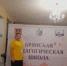Суземский воспитатель принял участие в Брянской областной педагогической школе - Рассвет