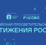 Исторические достояние и культурные традиции: в Брянской области проходит акция «Достижения России» - Рассвет