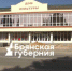 В 2024 году отремонтируют Красногорский культурно-досуговый центр - Рассвет