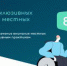 Брянцам рассказали о Конкурсе инклюзивных инициатив - Рассвет