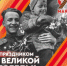 9 Мая в Брянске пройдут праздничные мероприятия - Рассвет