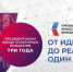 Президентский фонд культурных инициатив поддержал 29 брянских проектов - Рассвет