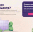 Уже на сегодня в России работают больше 700 Добро.Центров. - Рассвет