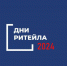 В 2024 году запланирован к проведению ряд межрегиональных мероприятий «Дни ритейла» - Рассвет