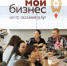 Центр «Мой бизнес» приглашает обсудить коммерческую недвижимость - Рассвет