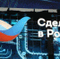На форуме «Сделано в России» представят траекторию развития экспорта до 2030 года - Рассвет