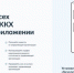 Приложение «Госуслуги.Дом» завоевало популярность среди брянских пользователей - Рассвет
