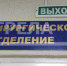 Для Суражской ЦРБ приобрели новое медоборудование - Рассвет