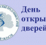 В Медицинском Сеченовском предуниверсарии Брянской области пройдет День открытых дверей - Рассвет