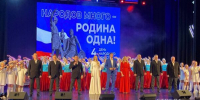 В Брянске прошел праздничный концерт «Народов много — Родина одна!» - Рассвет