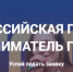 Брянских предпринимателей приглашают принять участие в конкурсе «Предприниматель года» - Рассвет