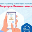 Решить вопрос? Брянцы выбирают ПОС! - Рассвет