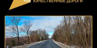 Ремонт автодороги Комаричи-Лубошево идет с опережением графика - Рассвет