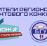 Профсоюзная организация студентов БГУ – победитель регионального конкурса среди социально ориентированных некоммерческих организаций - Рассвет