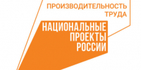 Региональный центр компетенций в сфере производительности труда Брянской начинает подводить итоги своей работы за 2024 год - Рассвет