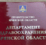 В Почепском районе обновили еще один фельдшерско-акушерский пункт - Рассвет